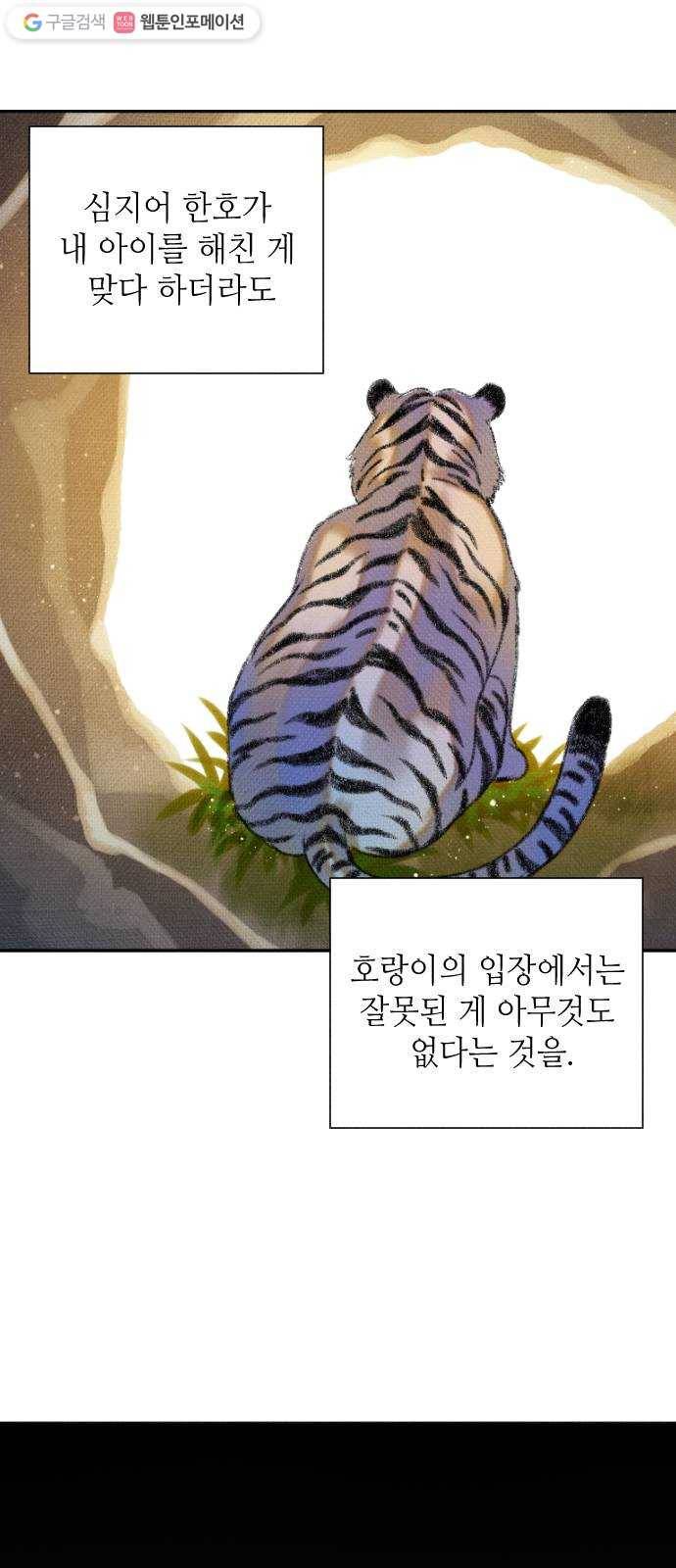자취방 신선들 12. 잊고 있었던 것 (1) 51