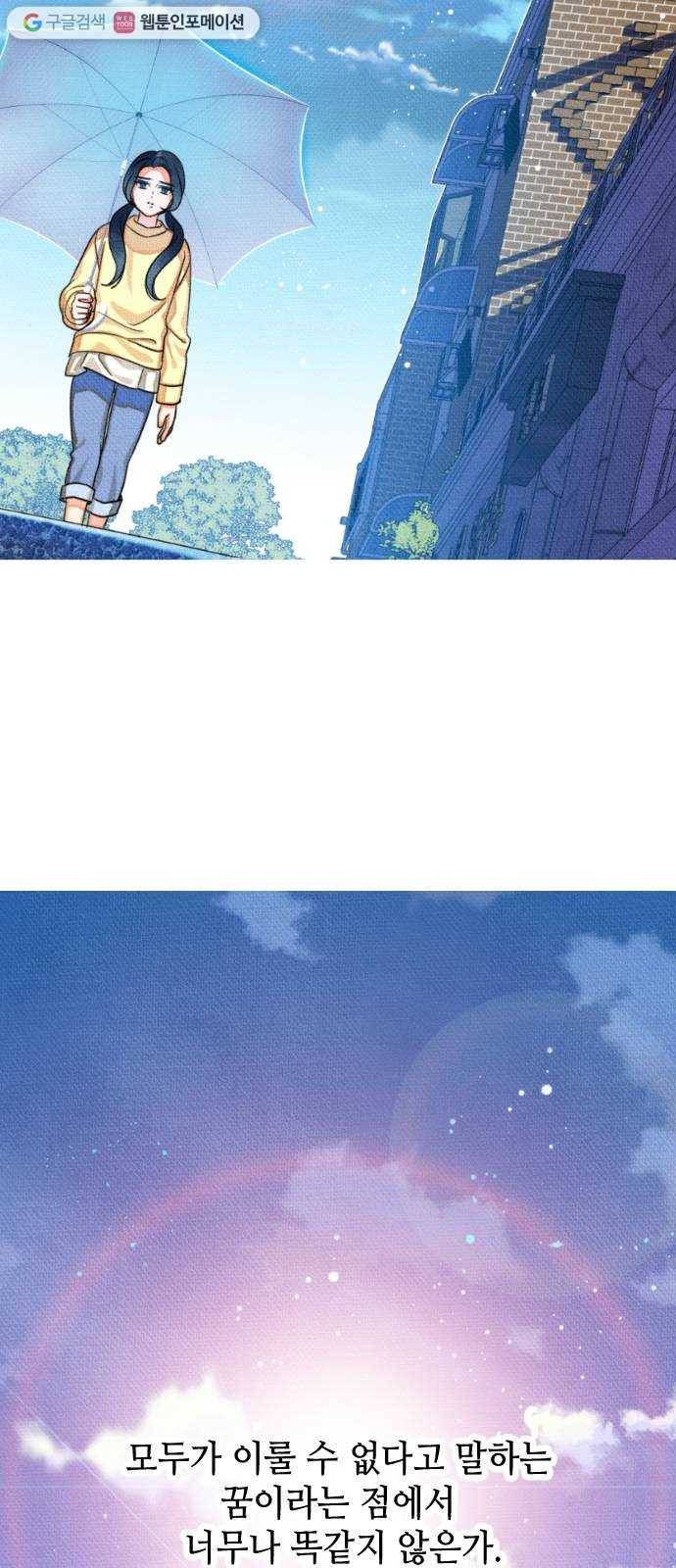 자취방 신선들 12. 잊고 있었던 것 (1) 59