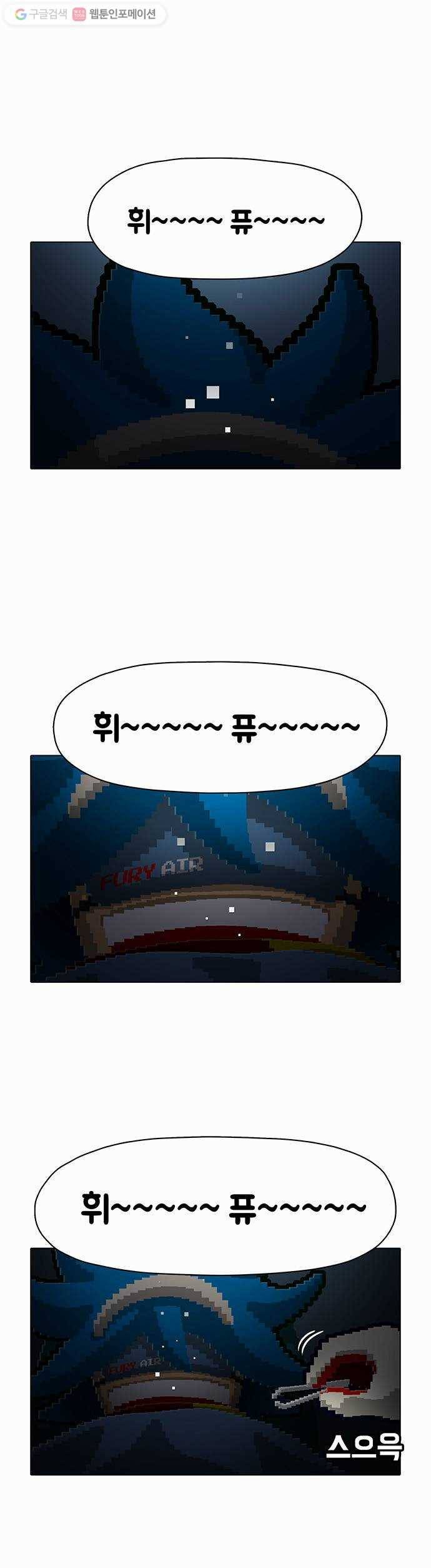 전자오락수호대 STAGE 61 - 열반자의 강림_PART 1 1