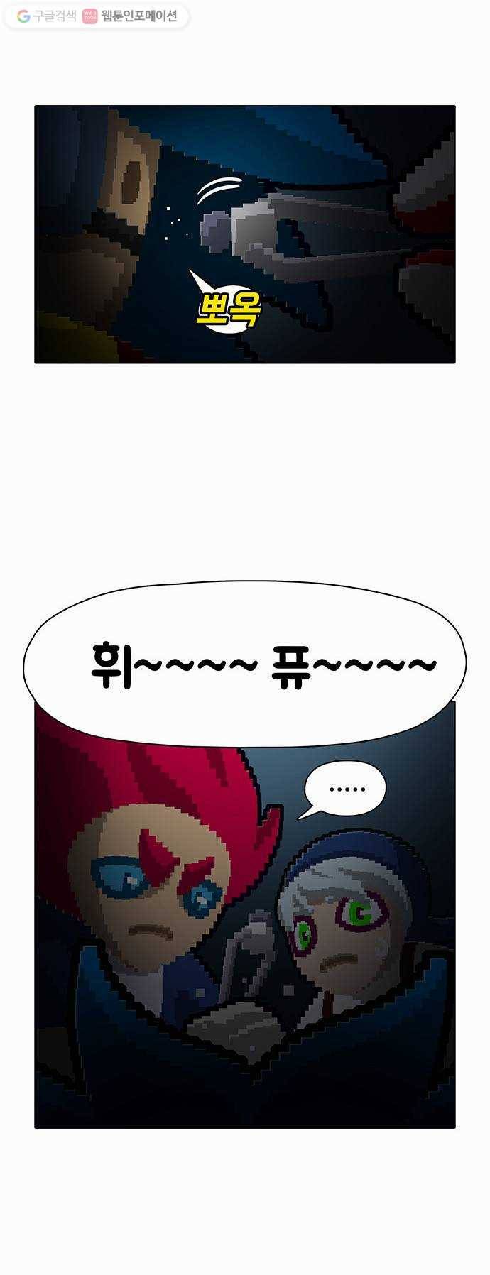 전자오락수호대 STAGE 61 - 열반자의 강림_PART 1 2