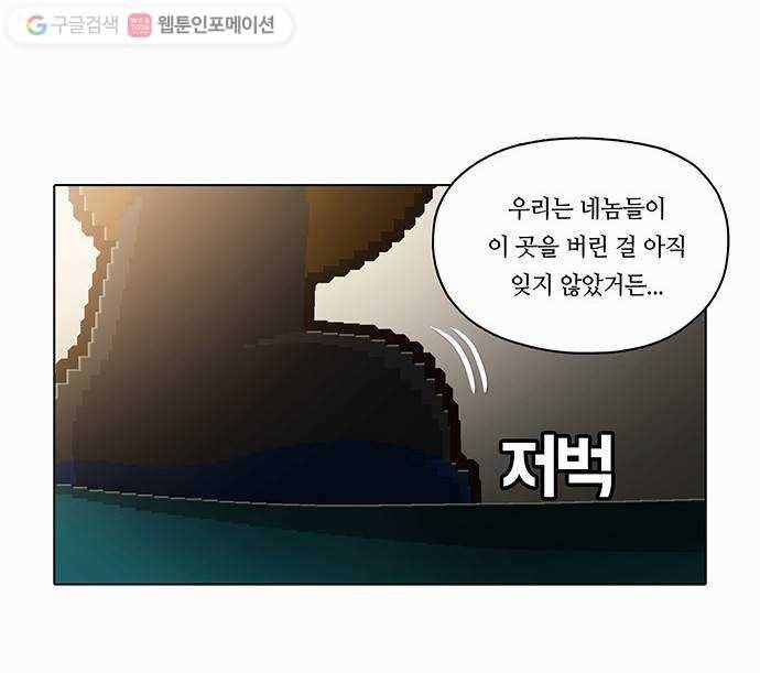 전자오락수호대 STAGE 61 - 열반자의 강림_PART 1 6