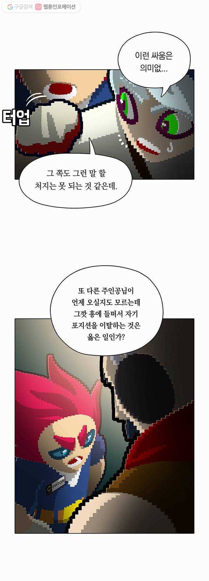 전자오락수호대 STAGE 61 - 열반자의 강림_PART 1 8