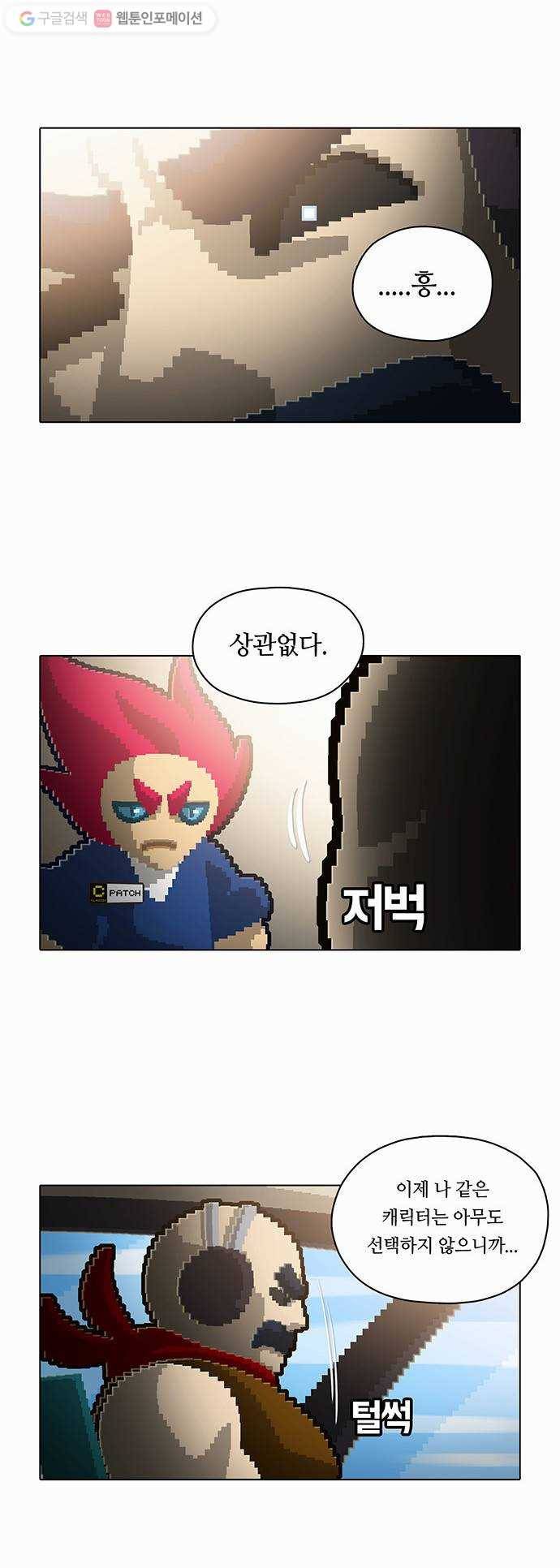 전자오락수호대 STAGE 61 - 열반자의 강림_PART 1 9