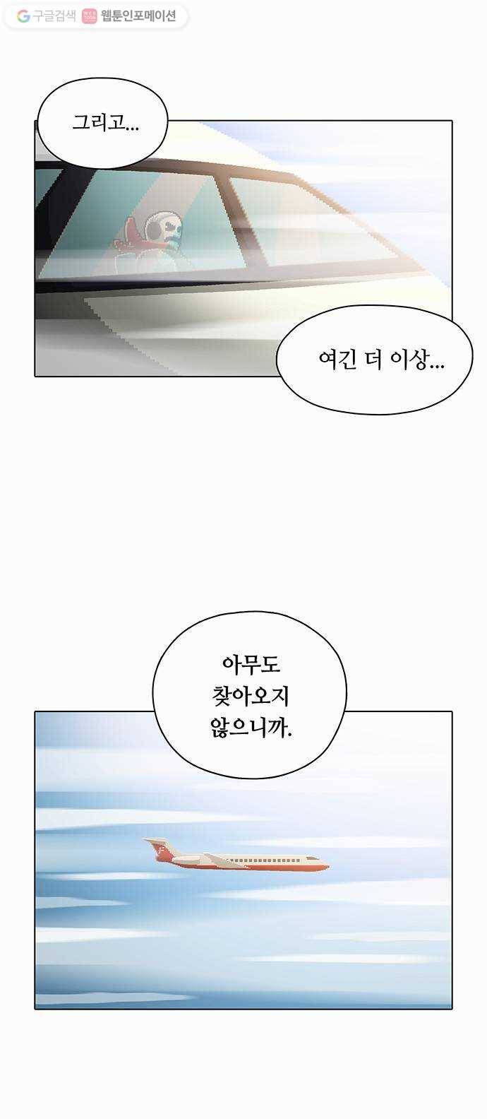 전자오락수호대 STAGE 61 - 열반자의 강림_PART 1 10