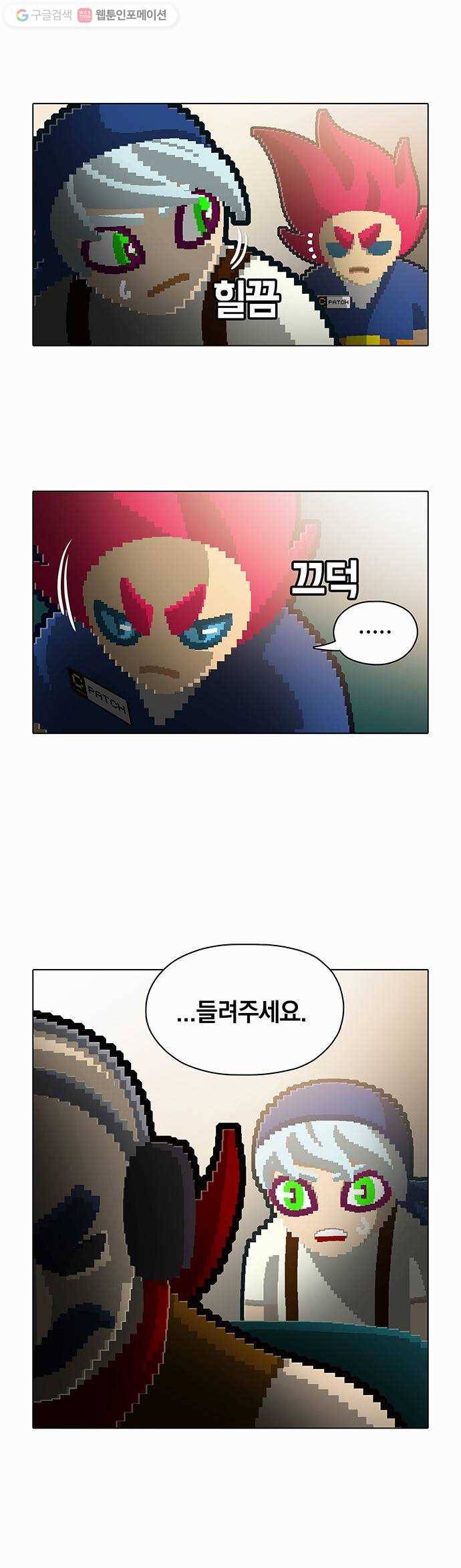 전자오락수호대 STAGE 61 - 열반자의 강림_PART 1 11