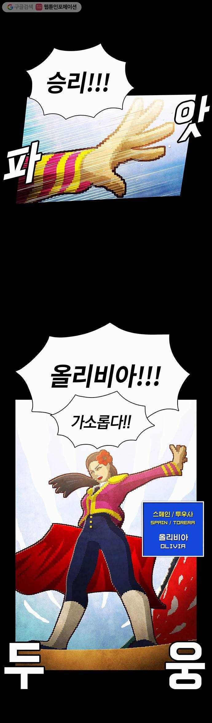 전자오락수호대 STAGE 61 - 열반자의 강림_PART 1 14