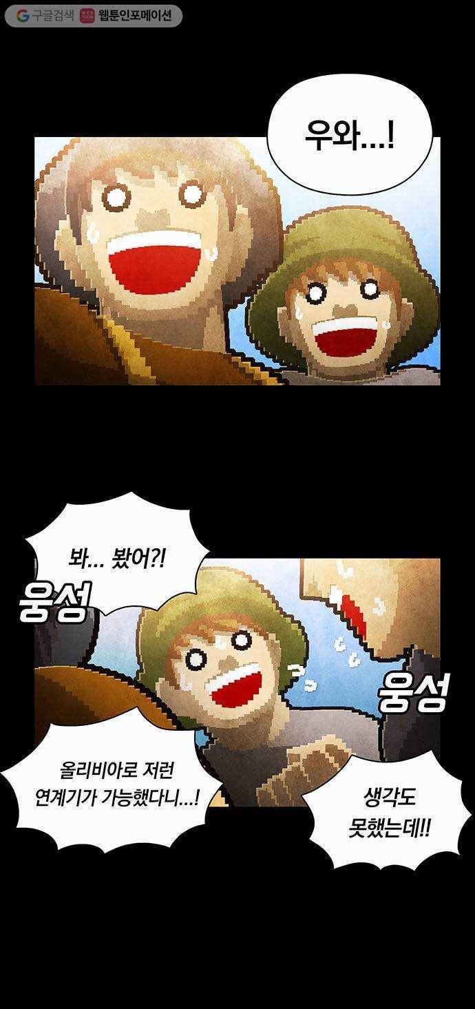 전자오락수호대 STAGE 61 - 열반자의 강림_PART 1 15