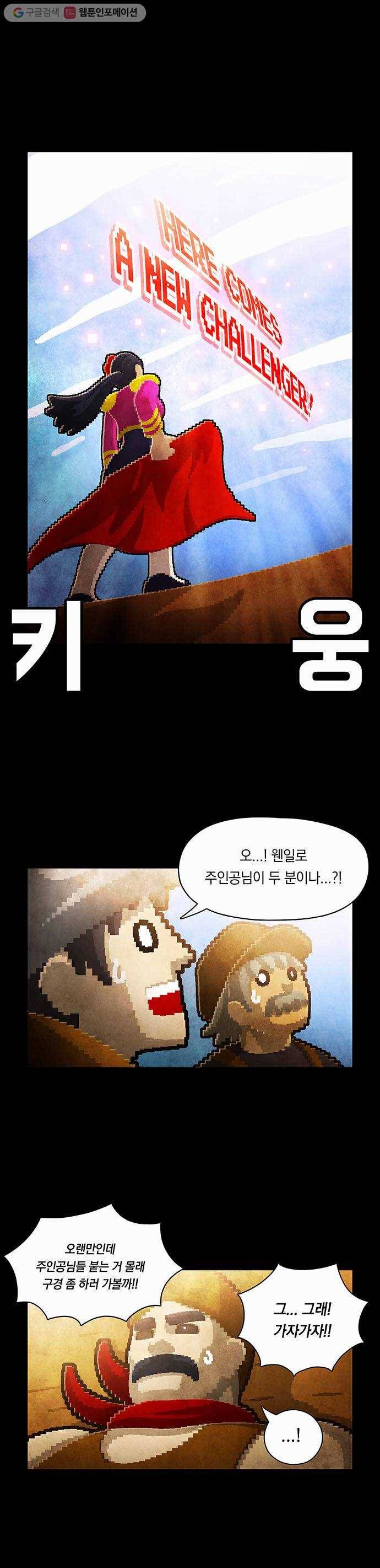 전자오락수호대 STAGE 61 - 열반자의 강림_PART 1 19