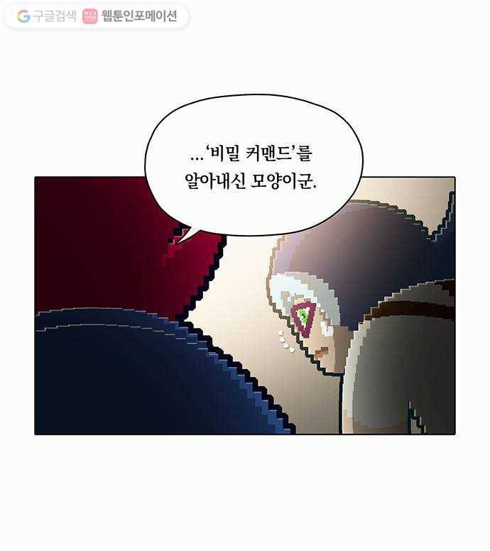 전자오락수호대 STAGE 61 - 열반자의 강림_PART 1 24