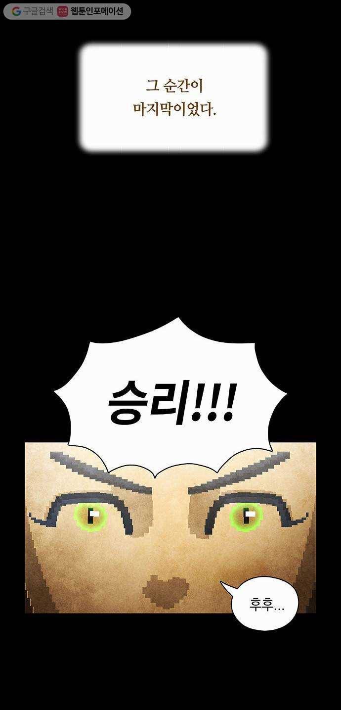 전자오락수호대 STAGE 61 - 열반자의 강림_PART 1 27