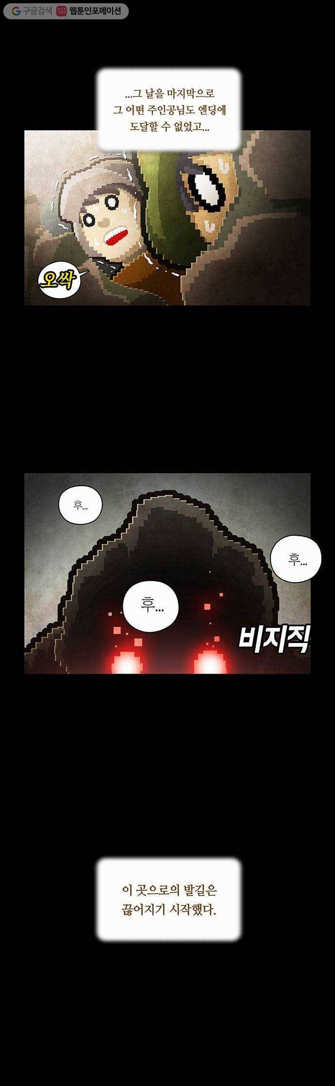 전자오락수호대 STAGE 61 - 열반자의 강림_PART 1 30