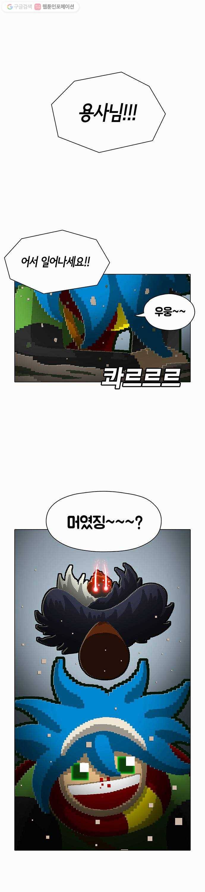 전자오락수호대 STAGE 66 - 종결자의 품격 1