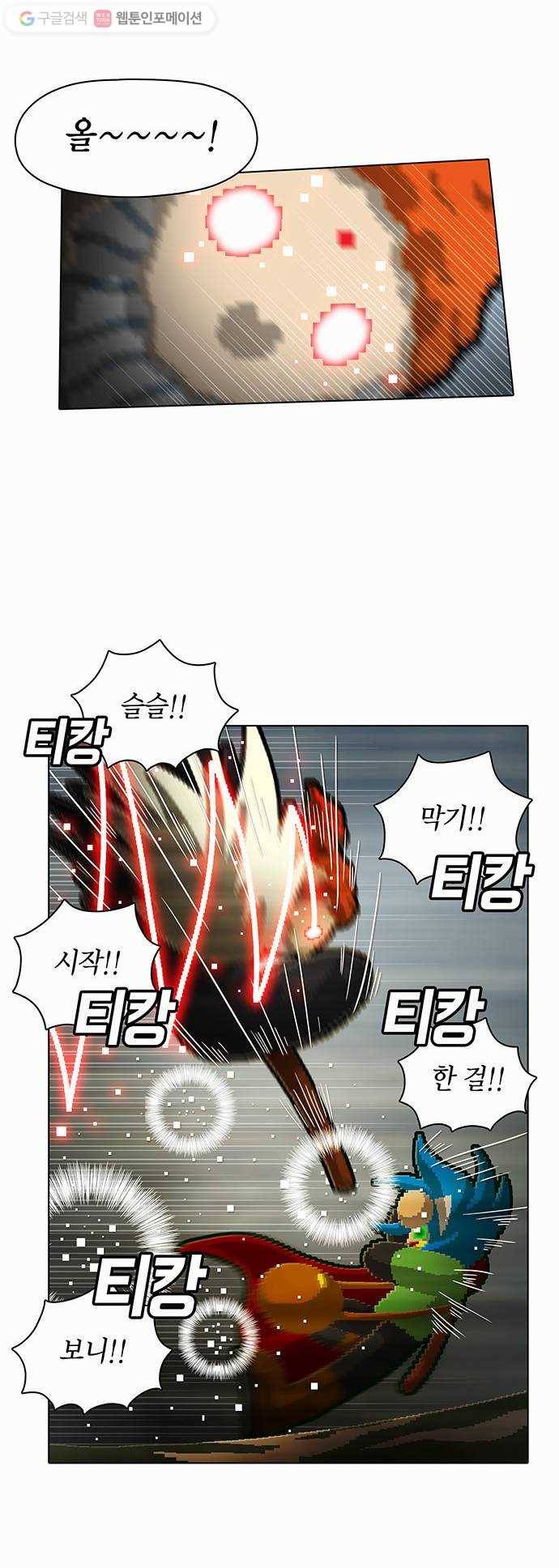 전자오락수호대 STAGE 66 - 종결자의 품격 5