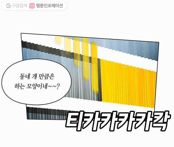 전자오락수호대 STAGE 66 - 종결자의 품격 6