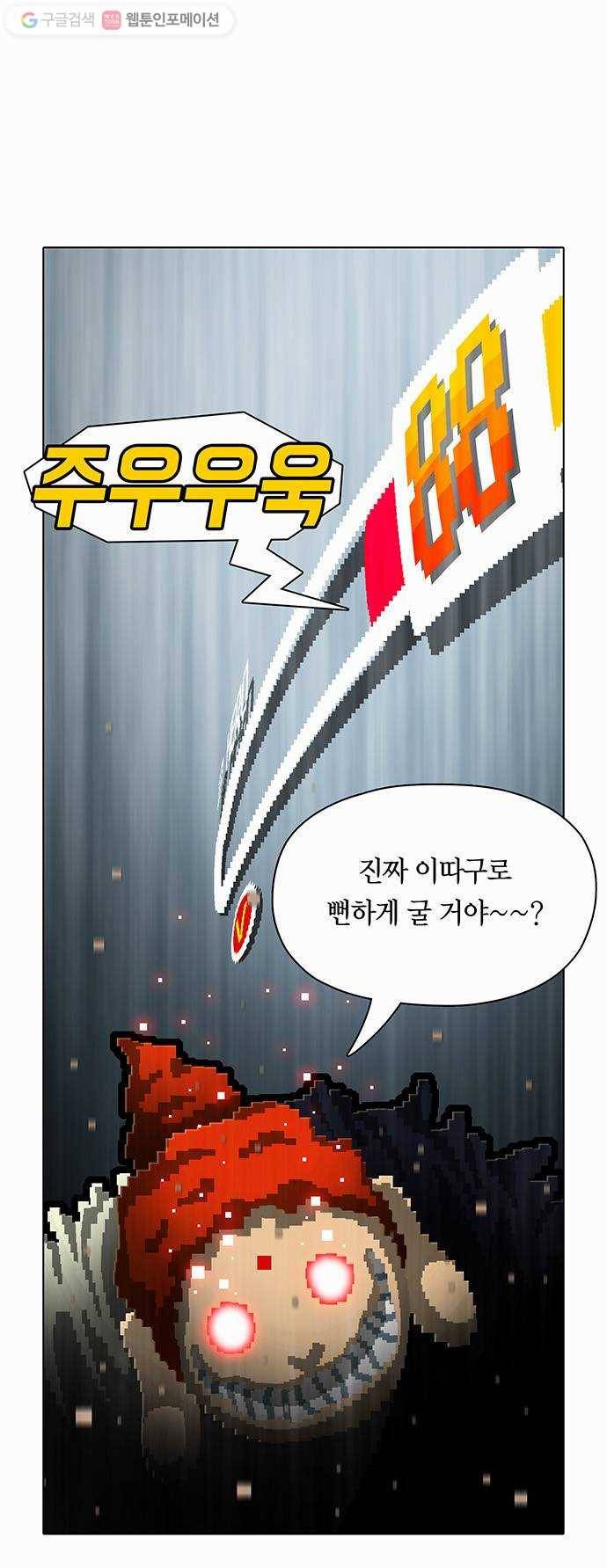 전자오락수호대 STAGE 66 - 종결자의 품격 12