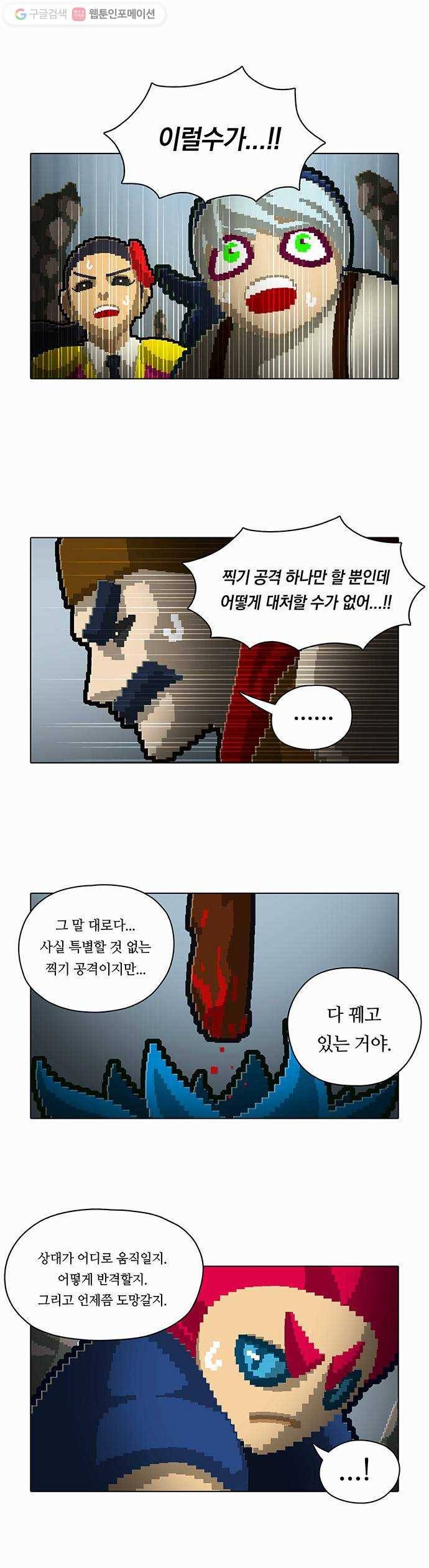 전자오락수호대 STAGE 66 - 종결자의 품격 14