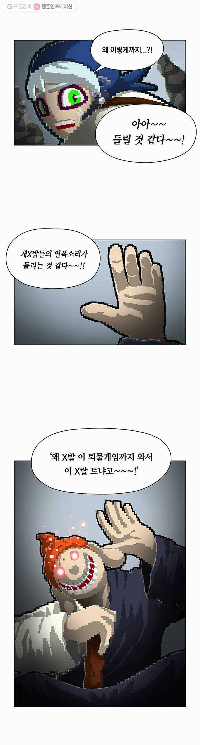 전자오락수호대 STAGE 66 - 종결자의 품격 15
