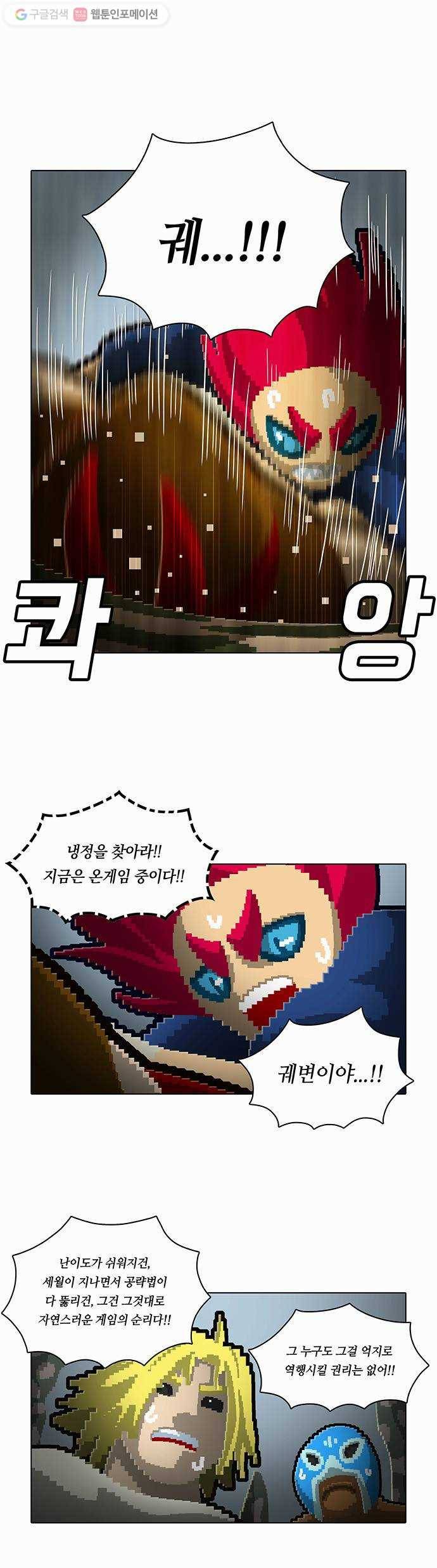 전자오락수호대 STAGE 66 - 종결자의 품격 20