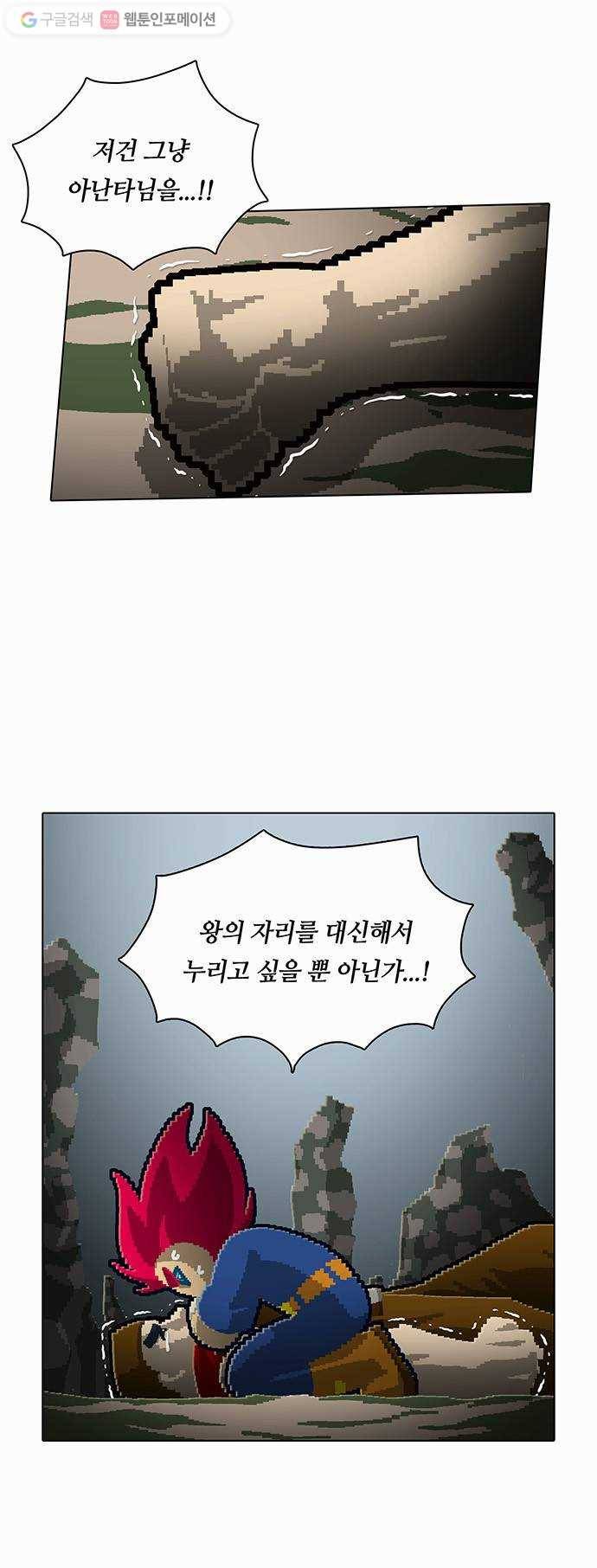 전자오락수호대 STAGE 66 - 종결자의 품격 21