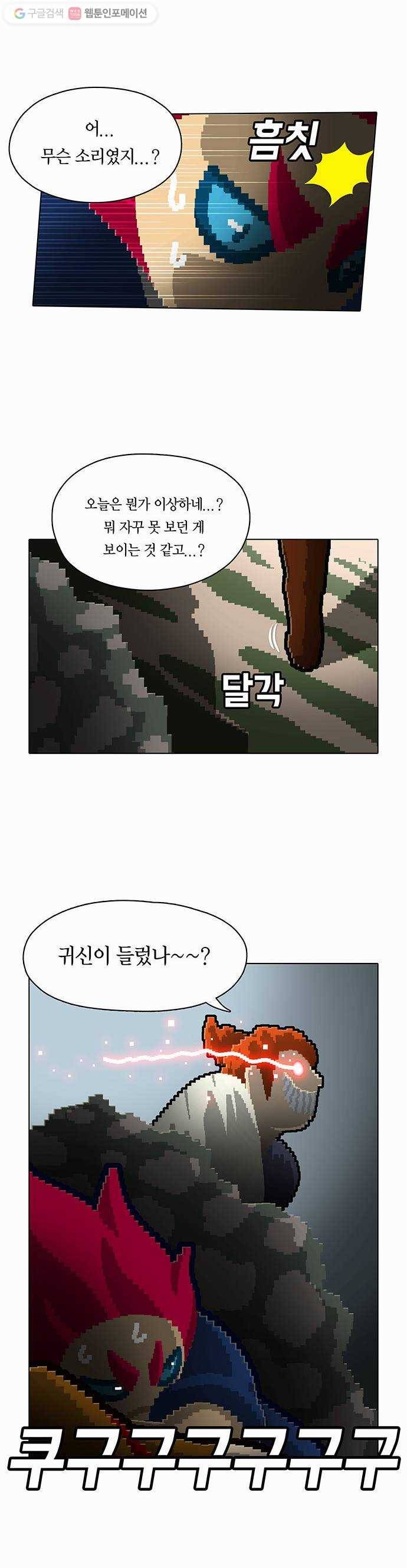 전자오락수호대 STAGE 66 - 종결자의 품격 22