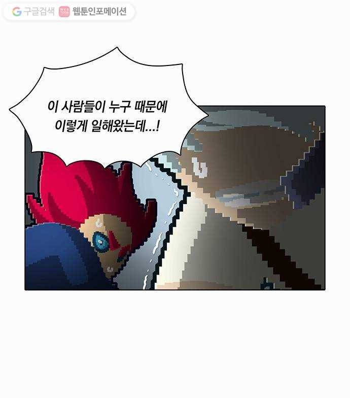 전자오락수호대 STAGE 66 - 종결자의 품격 25