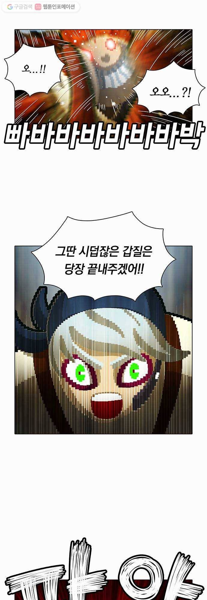 전자오락수호대 STAGE 66 - 종결자의 품격 26