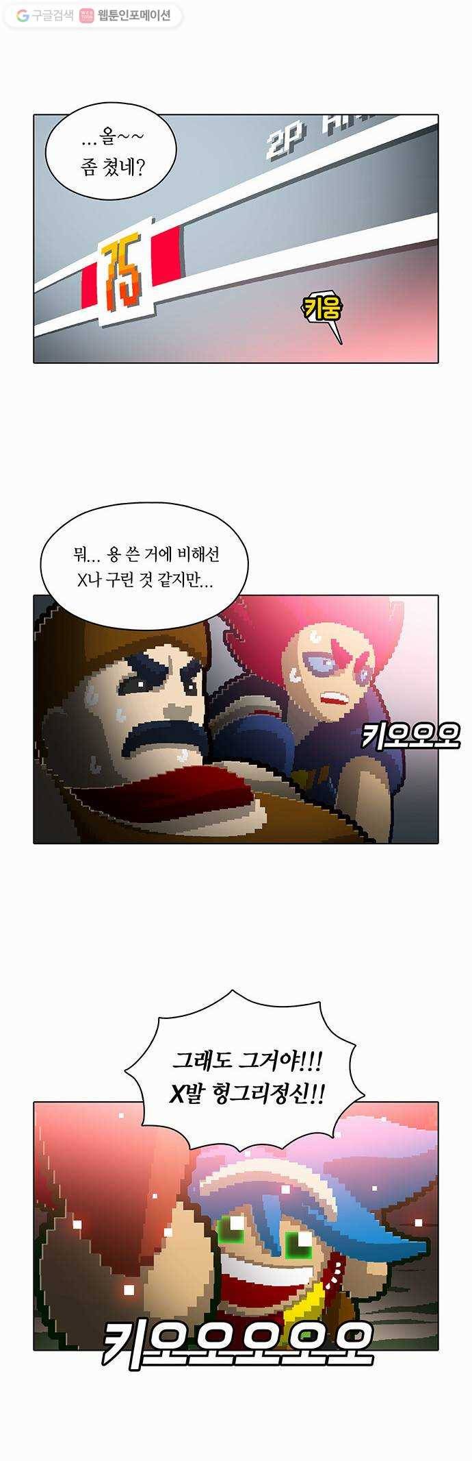 전자오락수호대 STAGE 66 - 종결자의 품격 29