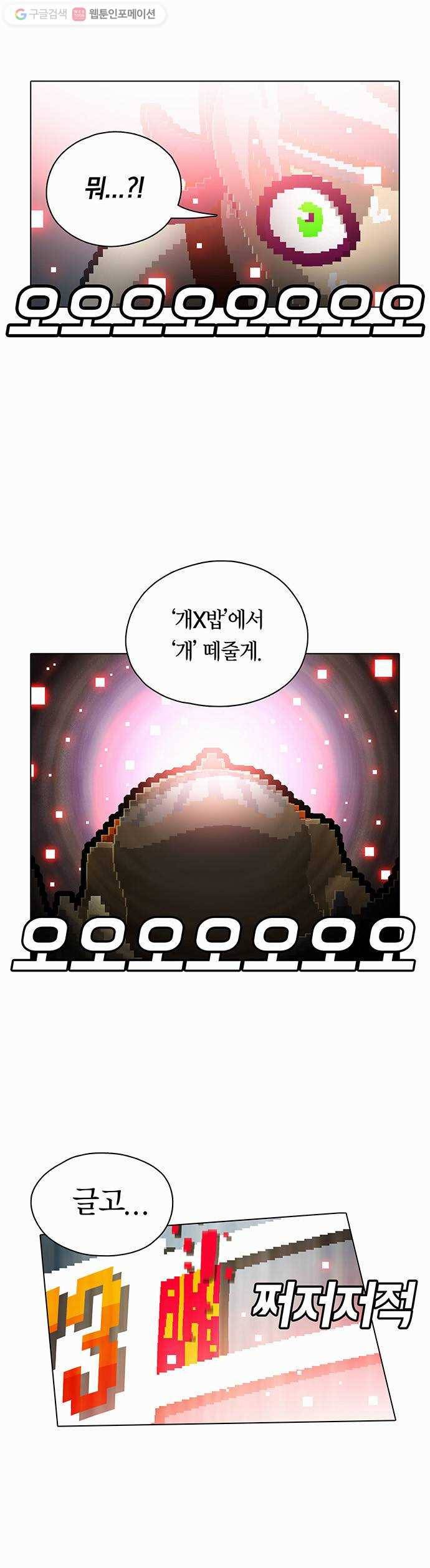 전자오락수호대 STAGE 66 - 종결자의 품격 30
