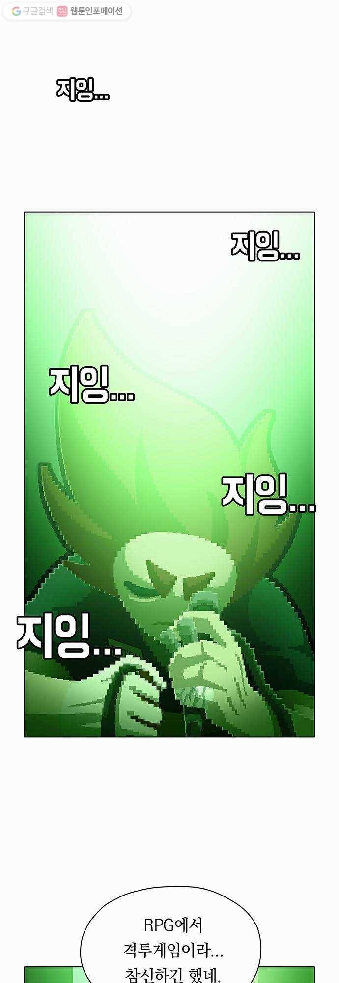전자오락수호대 STAGE 72 - 부처님 손바닥 1