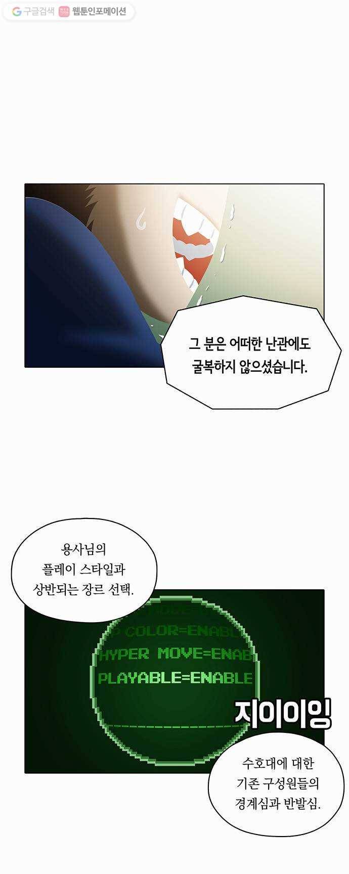 전자오락수호대 STAGE 72 - 부처님 손바닥 3