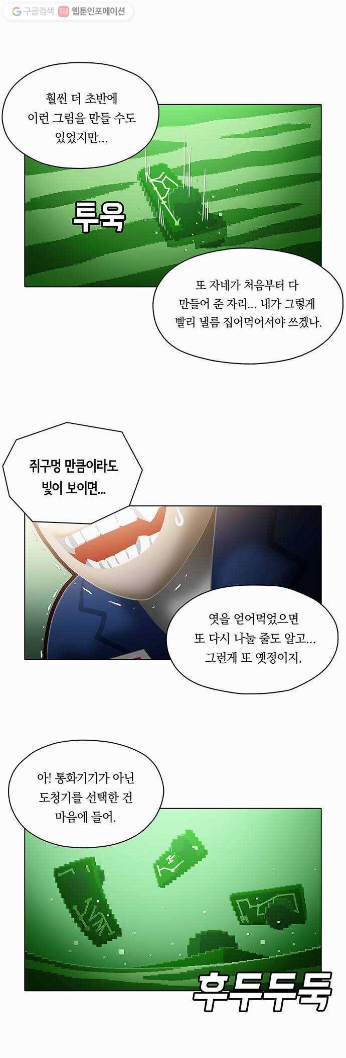 전자오락수호대 STAGE 72 - 부처님 손바닥 6