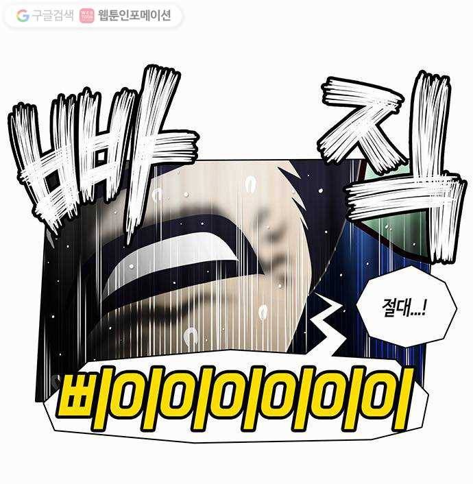 전자오락수호대 STAGE 72 - 부처님 손바닥 7