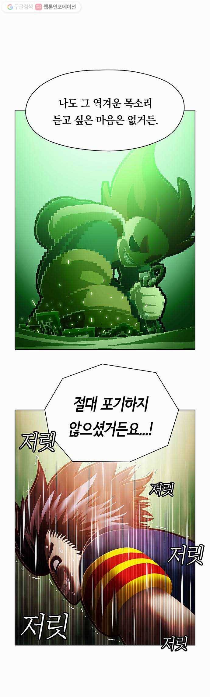전자오락수호대 STAGE 72 - 부처님 손바닥 8