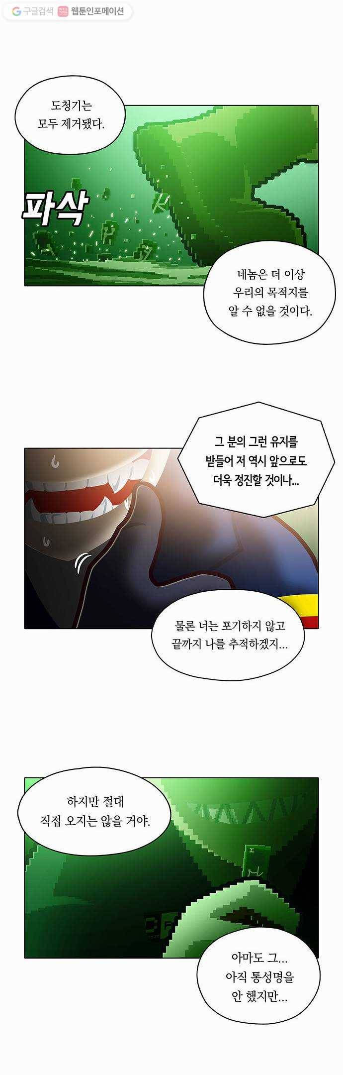 전자오락수호대 STAGE 72 - 부처님 손바닥 9