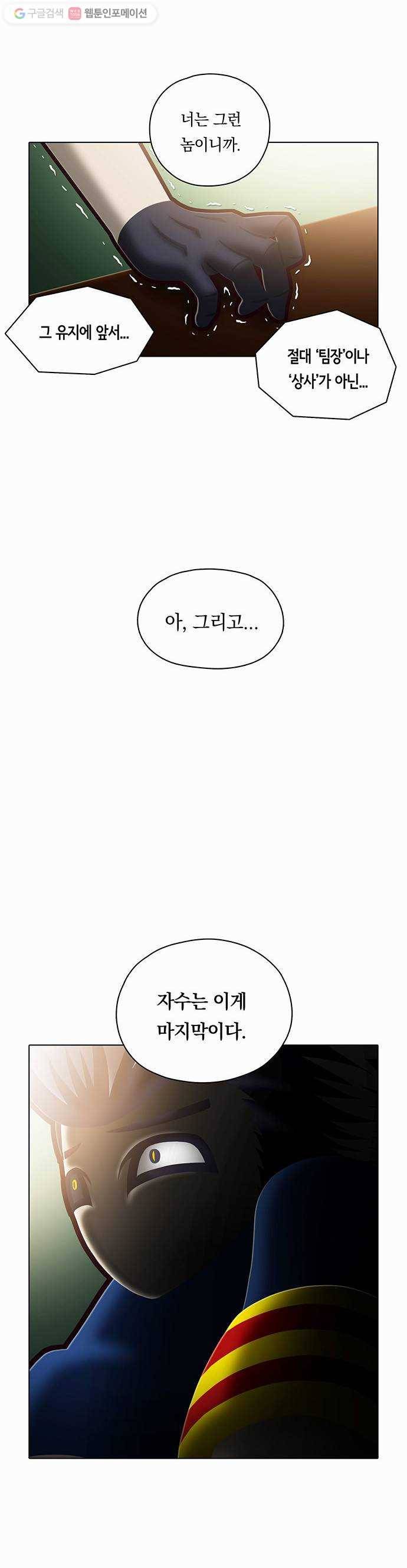 전자오락수호대 STAGE 72 - 부처님 손바닥 11