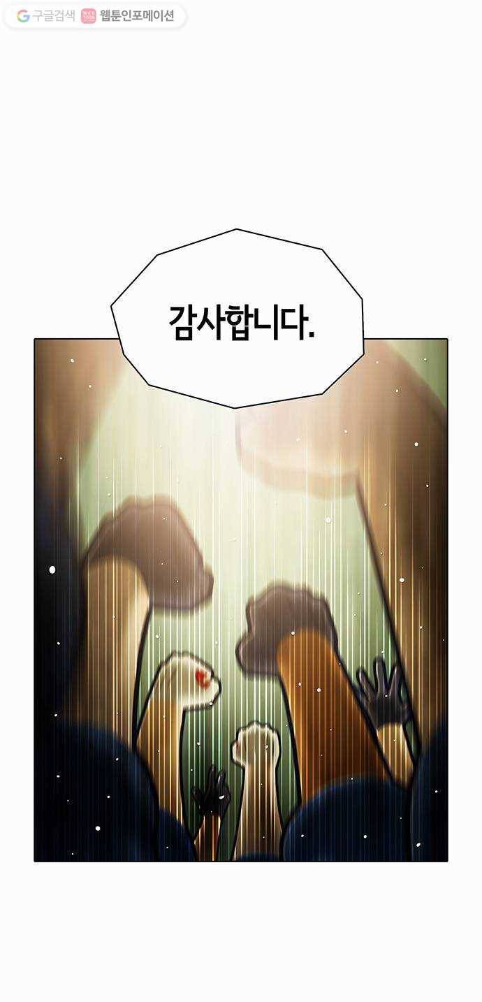전자오락수호대 STAGE 72 - 부처님 손바닥 16