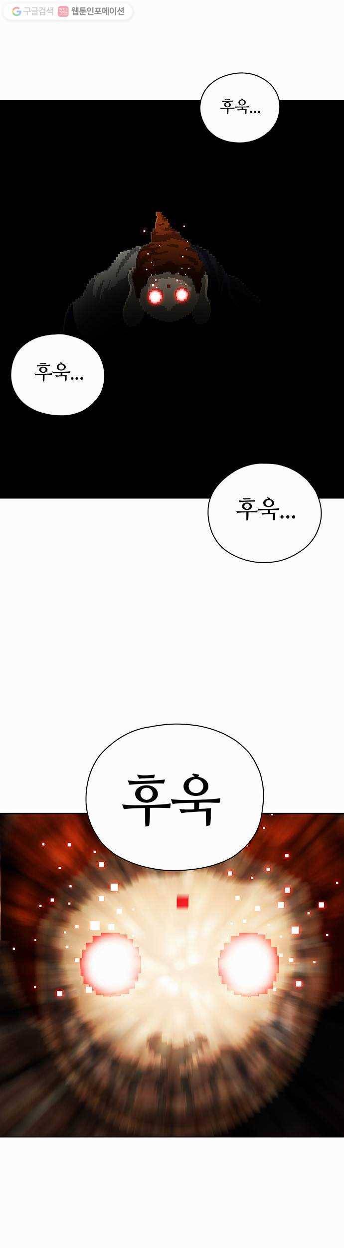 전자오락수호대 STAGE 72 - 부처님 손바닥 23