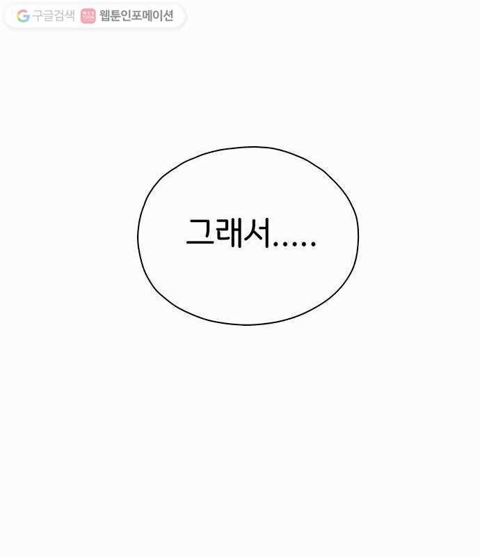 전자오락수호대 STAGE 72 - 부처님 손바닥 33