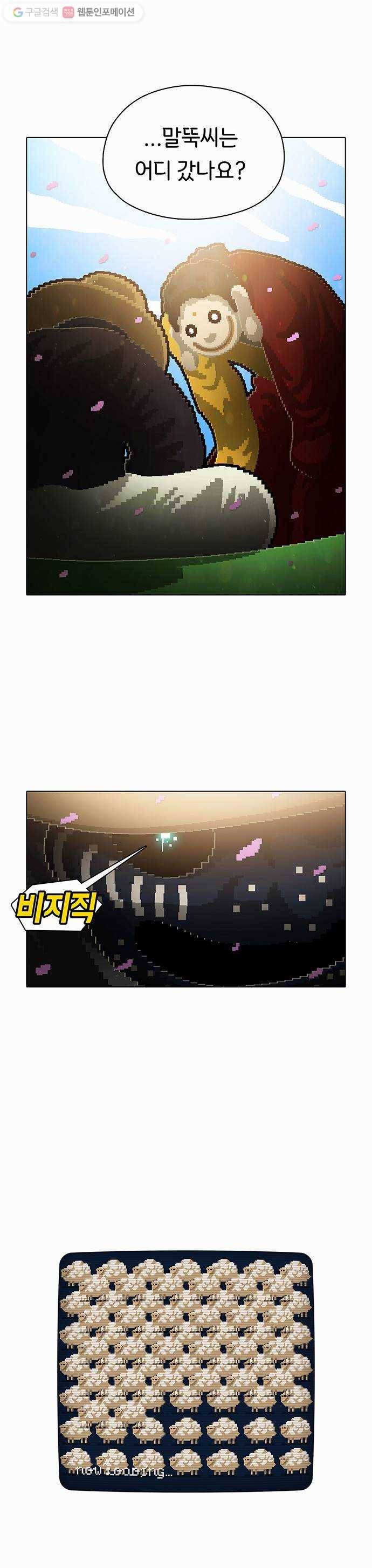 전자오락수호대 STAGE 72 - 부처님 손바닥 34