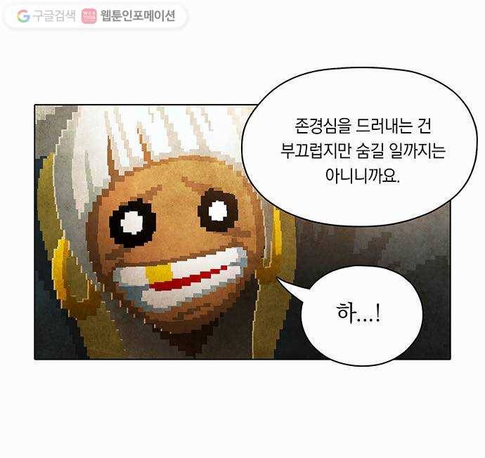 전자오락수호대 STAGE 82 - 곧은 뿌리는 마음에서 내리리_PART 2 6