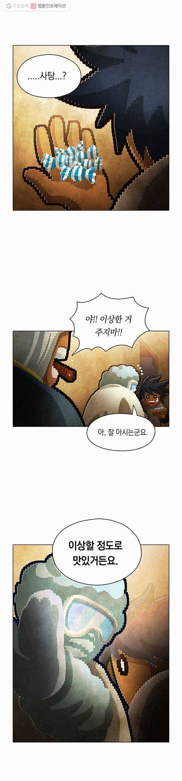 전자오락수호대 STAGE 82 - 곧은 뿌리는 마음에서 내리리_PART 2 13
