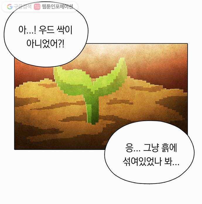 전자오락수호대 STAGE 82 - 곧은 뿌리는 마음에서 내리리_PART 2 18