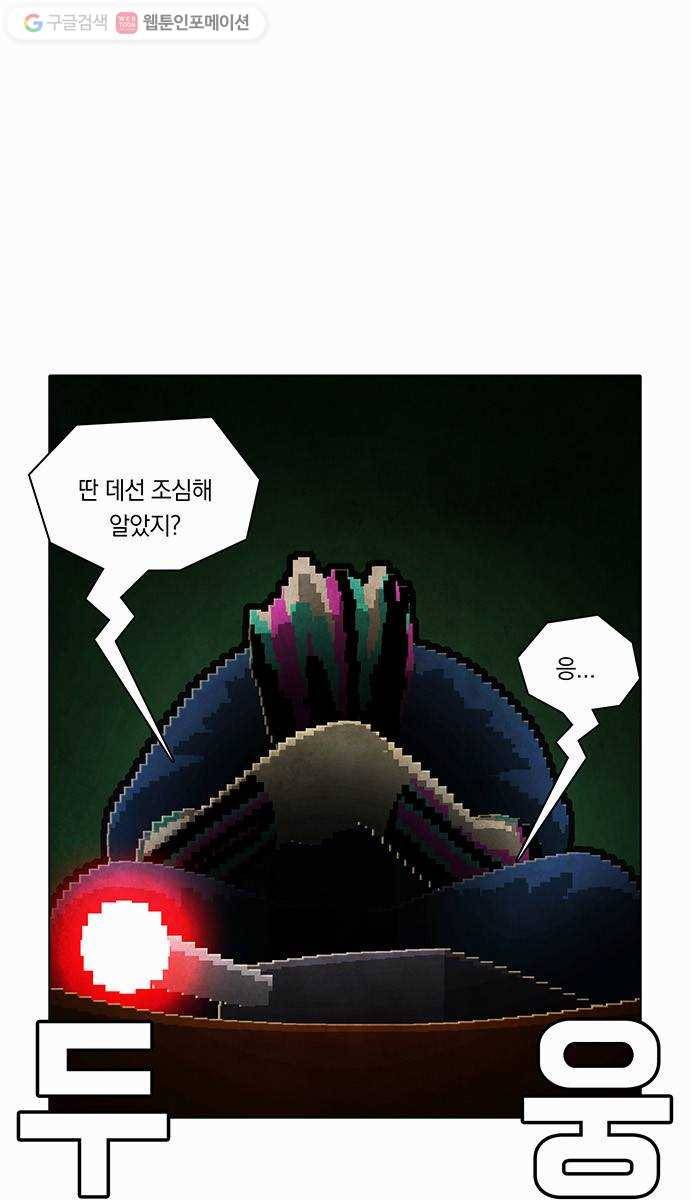 전자오락수호대 STAGE 82 - 곧은 뿌리는 마음에서 내리리_PART 2 26