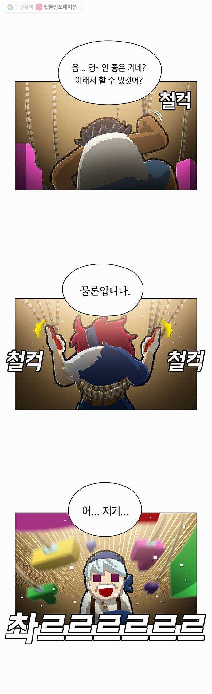 전자오락수호대 STAGE 92 - 위대한 유산 2