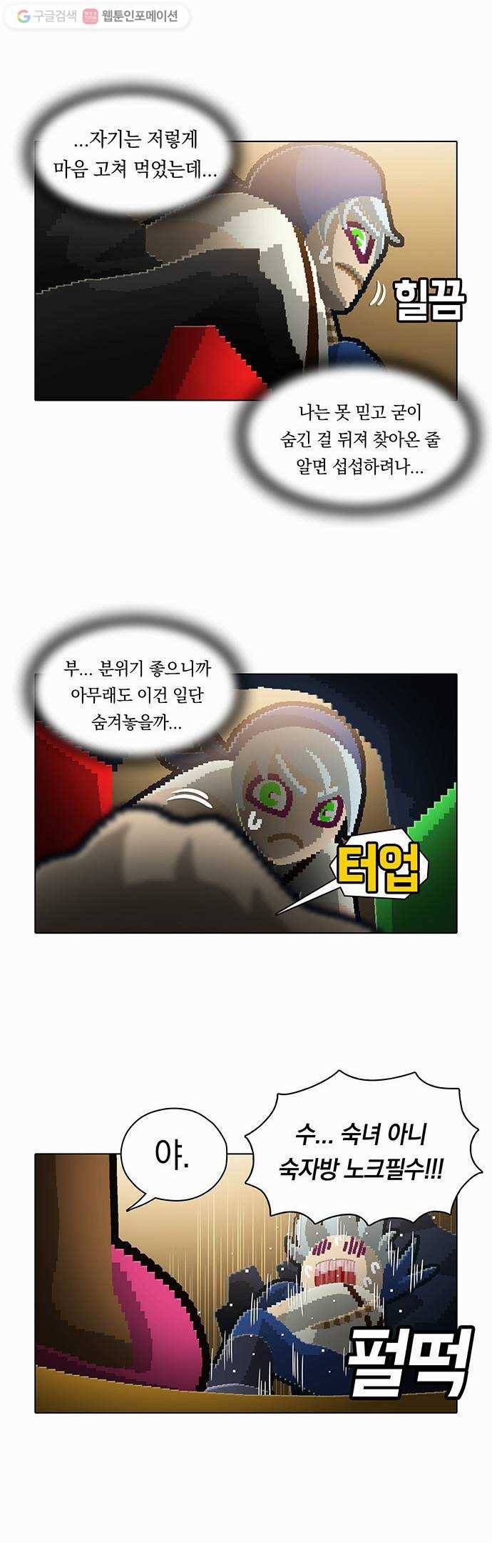 전자오락수호대 STAGE 92 - 위대한 유산 5