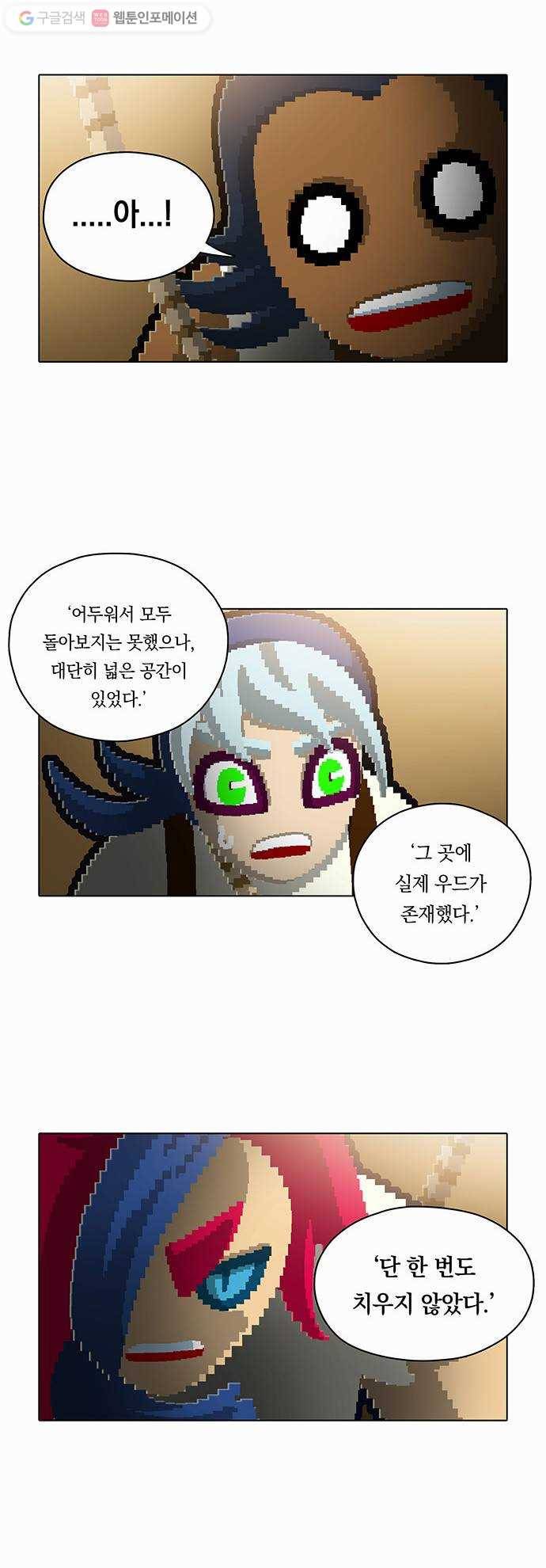 전자오락수호대 STAGE 92 - 위대한 유산 18
