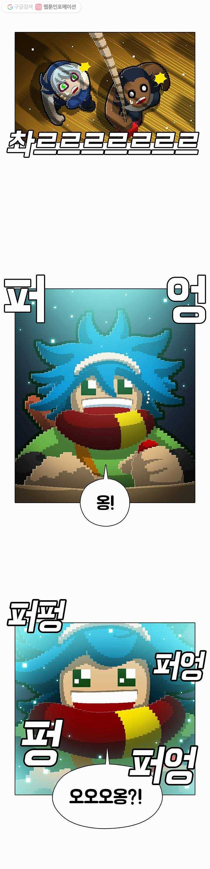 전자오락수호대 STAGE 92 - 위대한 유산 20