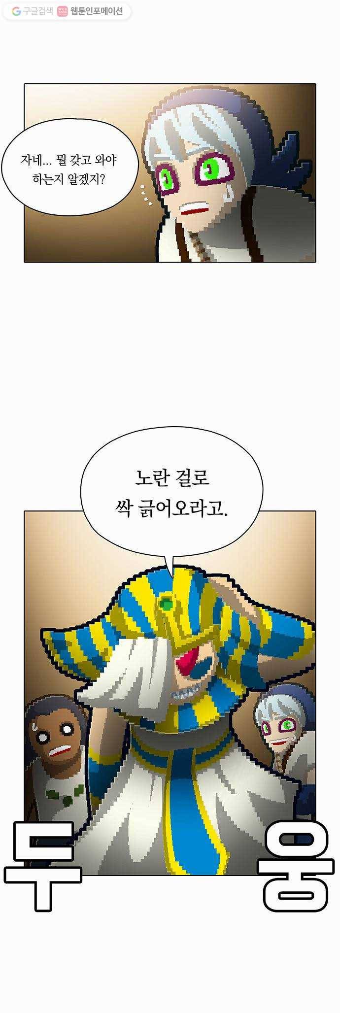 전자오락수호대 STAGE 92 - 위대한 유산 26