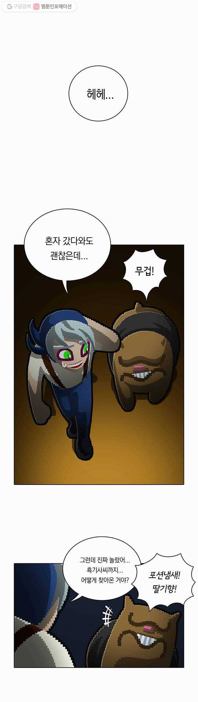 전자오락수호대 STAGE 102 - 저것들 못 말립니다 1