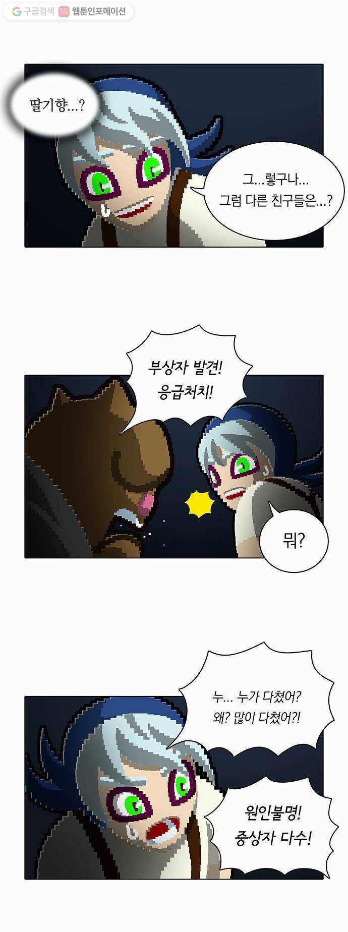전자오락수호대 STAGE 102 - 저것들 못 말립니다 2